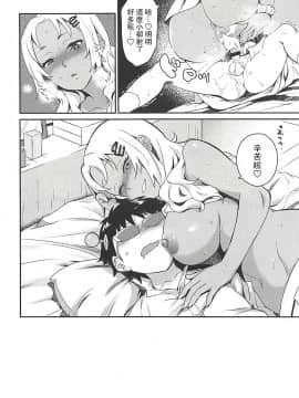 [路过的骑士汉化组] (COMIC1☆13) [来つ寝 (立川ねごろ)] アタシに任せなΨ!! (斉木楠雄のΨ難)_16