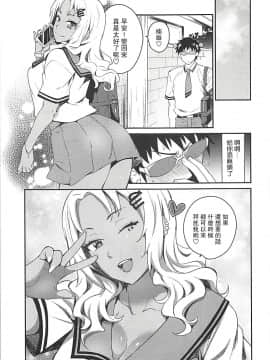 [路过的骑士汉化组] (COMIC1☆13) [来つ寝 (立川ねごろ)] アタシに任せなΨ!! (斉木楠雄のΨ難)_17