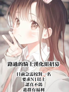 [路过的骑士汉化组] (COMIC1☆13) [来つ寝 (立川ねごろ)] アタシに任せなΨ!! (斉木楠雄のΨ難)_23
