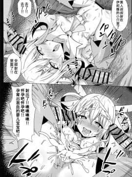 [不咕鸟汉化组] [四季注意 (四季)] 魔法の公衆トイレ★イリヤFUCK 2!! 便器催淫2nd! (Fate kaleid liner プリズマ☆イリヤ)_15