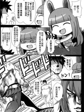 [不咕鸟汉化组] [四季注意 (四季)] 魔法の公衆トイレ★イリヤFUCK 2!! 便器催淫2nd! (Fate kaleid liner プリズマ☆イリヤ)_20