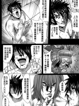 [不咕鸟汉化组] [四季注意 (四季)] 魔法の公衆トイレ★イリヤFUCK 2!! 便器催淫2nd! (Fate kaleid liner プリズマ☆イリヤ)_21
