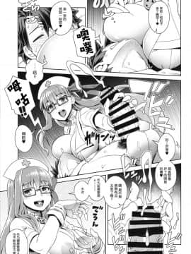 [新桥月白日语社] (C96) [メスマン帝国 (交介)] BBV (Fate Grand Order)_07