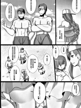 [黑条汉化$DDD] (C95) [朝寝坊クライシス (明寝マン)] 後輩ナンパビーチ ルルハワ (Fate Grand Order)_04