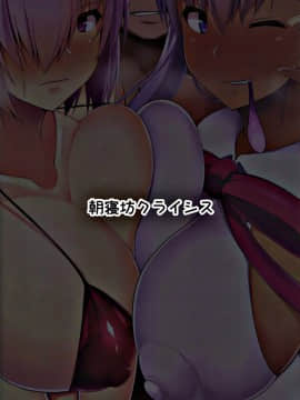 [黑条汉化$DDD] (C95) [朝寝坊クライシス (明寝マン)] 後輩ナンパビーチ ルルハワ (Fate Grand Order)_21