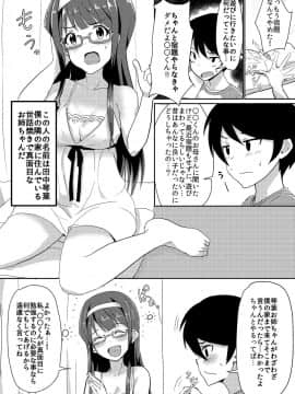 (IDOL STAR FESTIV@L 02) [UPA24 (UPA西。)] HOME WORK  ほーむわーく (アイドルマスターミリオンライブ！)_002