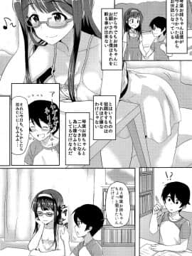 (IDOL STAR FESTIV@L 02) [UPA24 (UPA西。)] HOME WORK  ほーむわーく (アイドルマスターミリオンライブ！)_003