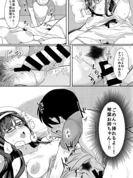 (IDOL STAR FESTIV@L 02) [UPA24 (UPA西。)] HOME WORK  ほーむわーく (アイドルマスターミリオンライブ！)_006