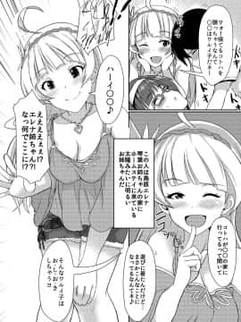 (IDOL STAR FESTIV@L 02) [UPA24 (UPA西。)] HOME WORK  ほーむわーく (アイドルマスターミリオンライブ！)_007