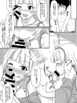 (IDOL STAR FESTIV@L 02) [UPA24 (UPA西。)] HOME WORK  ほーむわーく (アイドルマスターミリオンライブ！)_008