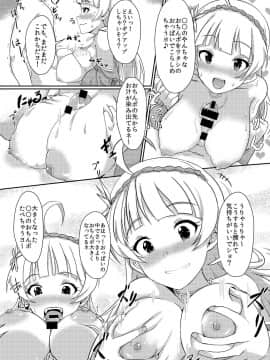 (IDOL STAR FESTIV@L 02) [UPA24 (UPA西。)] HOME WORK  ほーむわーく (アイドルマスターミリオンライブ！)_009