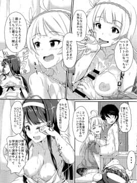 (IDOL STAR FESTIV@L 02) [UPA24 (UPA西。)] HOME WORK  ほーむわーく (アイドルマスターミリオンライブ！)_011