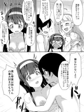 (IDOL STAR FESTIV@L 02) [UPA24 (UPA西。)] HOME WORK  ほーむわーく (アイドルマスターミリオンライブ！)_012