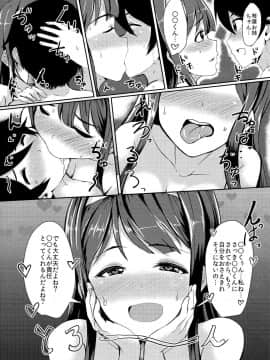 (IDOL STAR FESTIV@L 02) [UPA24 (UPA西。)] HOME WORK  ほーむわーく (アイドルマスターミリオンライブ！)_013