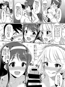 (IDOL STAR FESTIV@L 02) [UPA24 (UPA西。)] HOME WORK  ほーむわーく (アイドルマスターミリオンライブ！)_016