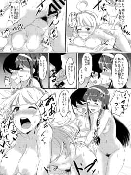 (IDOL STAR FESTIV@L 02) [UPA24 (UPA西。)] HOME WORK  ほーむわーく (アイドルマスターミリオンライブ！)_019