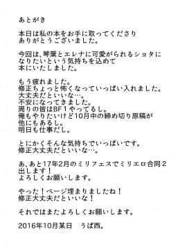 (IDOL STAR FESTIV@L 02) [UPA24 (UPA西。)] HOME WORK  ほーむわーく (アイドルマスターミリオンライブ！)_024