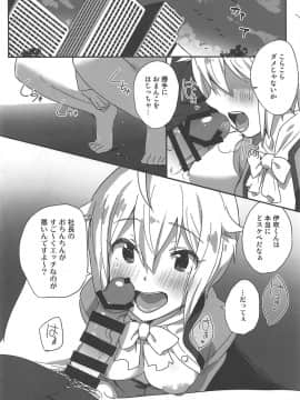 (IDOL STAR FESTIV@L 03) [UPA24 (よろず)] 4人それぞれ別々に好きなミリエロマンガを描こうね!ってお話してできた本 (アイドルマスターミリオンライブ!)_017