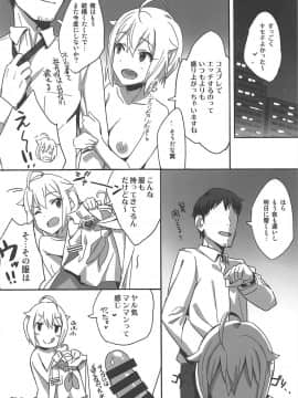 (IDOL STAR FESTIV@L 03) [UPA24 (よろず)] 4人それぞれ別々に好きなミリエロマンガを描こうね!ってお話してできた本 (アイドルマスターミリオンライブ!)_023