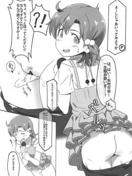 (IDOL STAR FESTIV@L 03) [UPA24 (よろず)] 4人それぞれ別々に好きなミリエロマンガを描こうね!ってお話してできた本 (アイドルマスターミリオンライブ!)_026