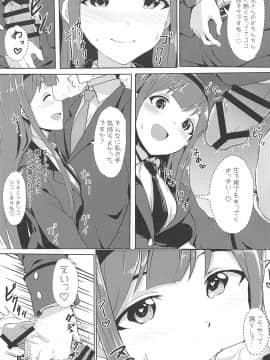 (IDOL STAR FESTIV@L 03) [UPA24 (よろず)] 4人それぞれ別々に好きなミリエロマンガを描こうね!ってお話してできた本 (アイドルマスターミリオンライブ!)_004