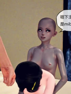 [3D]MIBO 01-06_0114