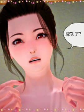 [3D]MIBO 01-06_0206
