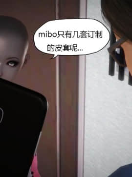 [3D]MIBO 01-06_0290