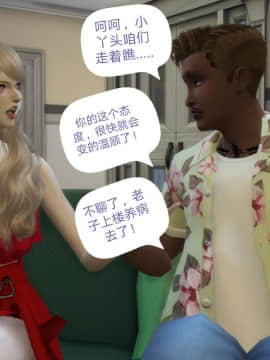 [3D]Y欲情侣 2_0030