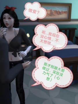[3D]Y欲情侣 2_0183