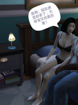 [3D]Y欲情侣 2_0359