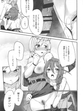 (IDOL STAR FESTIV@L 07) [-三百六十度- (白鷺六羽)] THEATER LOVERS 06 902am (アイドルマスター ミリオンライブ!)_018