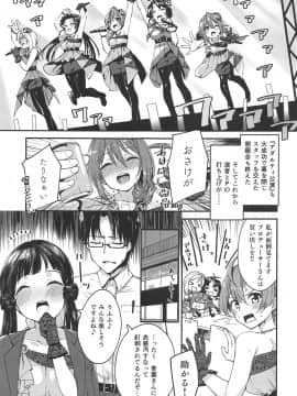 (IDOL STAR FESTIV@L 07) [-三百六十度- (白鷺六羽)] THEATER LOVERS 06 902am (アイドルマスター ミリオンライブ!)_002