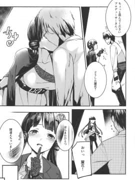 (IDOL STAR FESTIV@L 07) [-三百六十度- (白鷺六羽)] THEATER LOVERS 06 902am (アイドルマスター ミリオンライブ!)_004