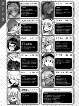(C96) [角砂糖 (よろず)] サーヴァントと同衾する本～FGOイチャラブエロ合同～ (Fate/Grand Order) [靴下汉化组]_49_SSS_048
