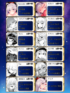 (C96) [角砂糖 (よろず)] サーヴァントと同衾する本～FGOイチャラブエロ合同～ (Fate/Grand Order) [靴下汉化组]_51_SSS_050