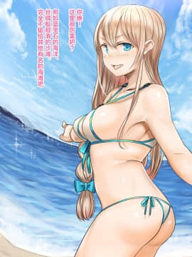 [カルムアトモスフィア (しんや)] 幼馴染の白ギャルが実は処女で妊娠までさせてしまったお話 前編 [新桥月白日语社]_047_46