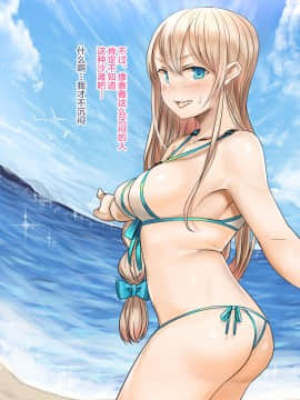 [カルムアトモスフィア (しんや)] 幼馴染の白ギャルが実は処女で妊娠までさせてしまったお話 前編 [新桥月白日语社]_048_47