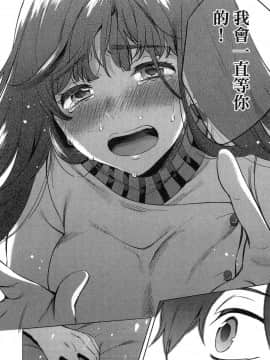 [風的工房][宵野コタロー] 終末のハーレム 1 終末的後宮 1_031