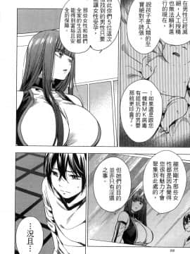 [風的工房][宵野コタロー] 終末のハーレム 1 終末的後宮 1_101