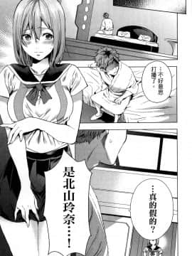 [風的工房][宵野コタロー] 終末のハーレム 1 終末的後宮 1_112