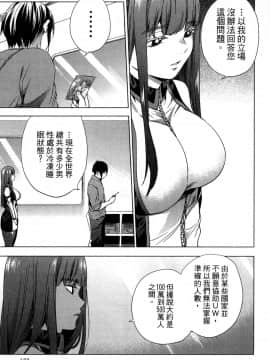 [風的工房][宵野コタロー] 終末のハーレム 1 終末的後宮 1_176
