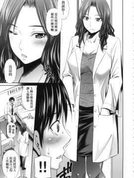 [風的工房][無碼][左橋レンヤ] 働く看護師の性事情 在職護理師的性事情 無修正_016