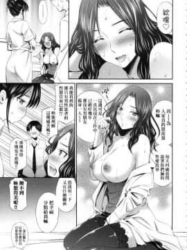 [風的工房][無碼][左橋レンヤ] 働く看護師の性事情 在職護理師的性事情 無修正_028