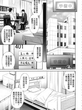[風的工房][無碼][左橋レンヤ] 働く看護師の性事情 在職護理師的性事情 無修正_046