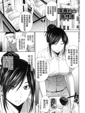 [風的工房][無碼][左橋レンヤ] 働く看護師の性事情 在職護理師的性事情 無修正_062