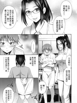 [風的工房][無碼][左橋レンヤ] 働く看護師の性事情 在職護理師的性事情 無修正_138