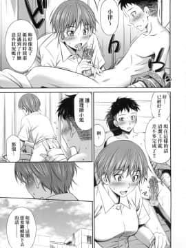 [風的工房][無碼][左橋レンヤ] 働く看護師の性事情 在職護理師的性事情 無修正_146