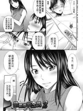 [風的工房][無碼][左橋レンヤ] 働く看護師の性事情 在職護理師的性事情 無修正_160