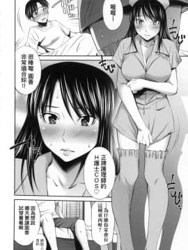 [風的工房][無碼][左橋レンヤ] 働く看護師の性事情 在職護理師的性事情 無修正_161